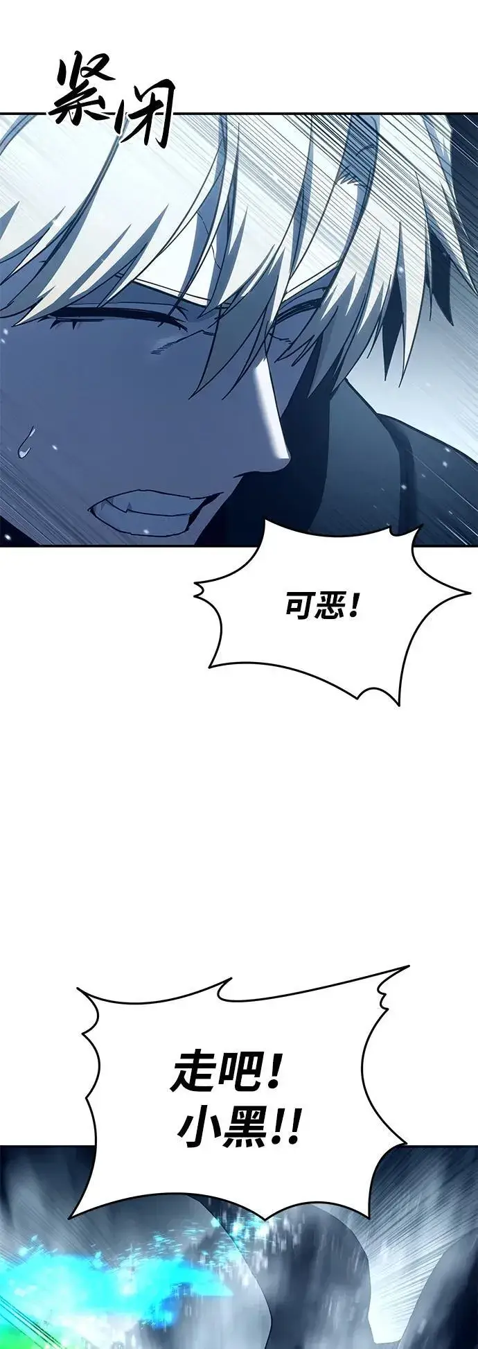 漫画《星剑大师》第74话第25张图