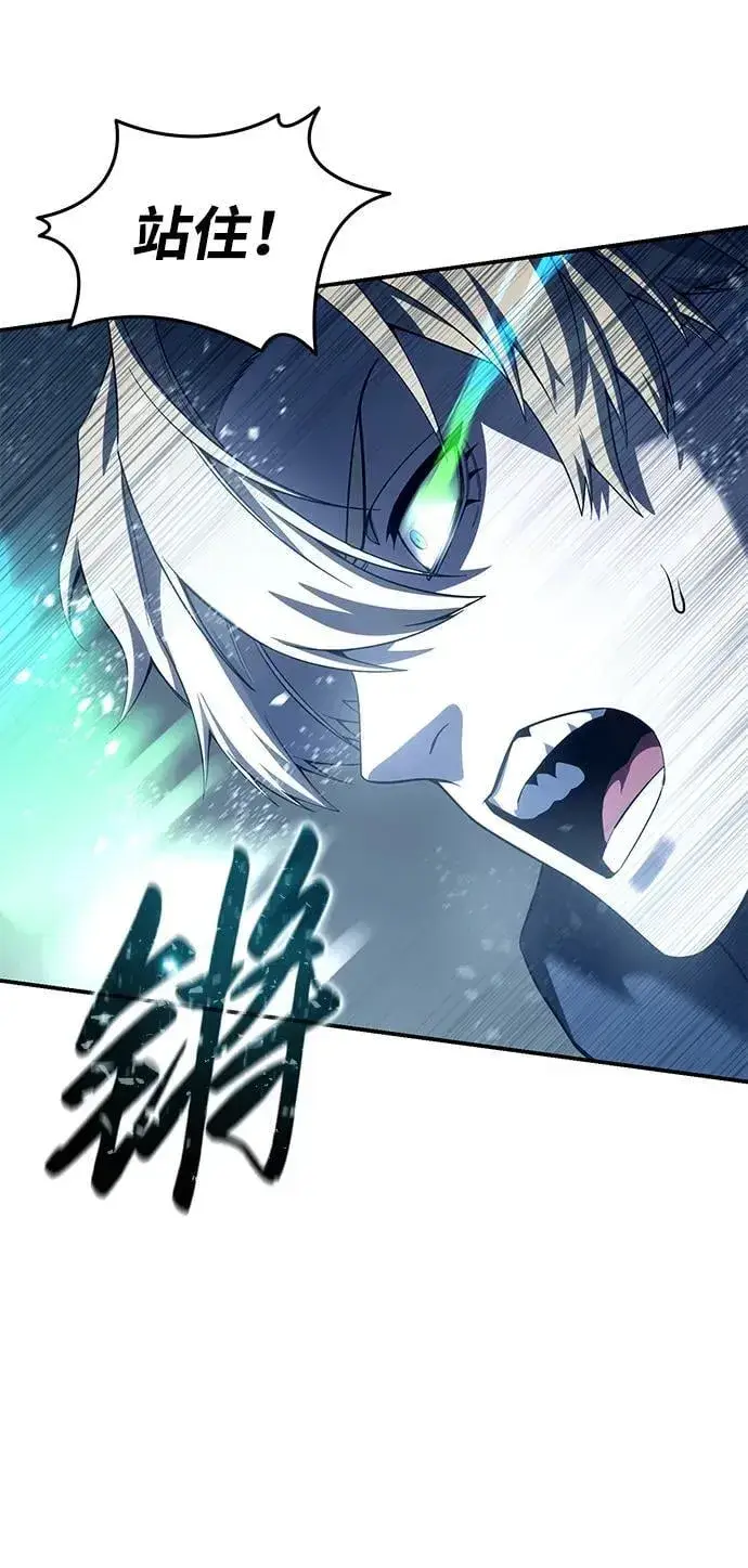 漫画《星剑大师》第74话第38张图
