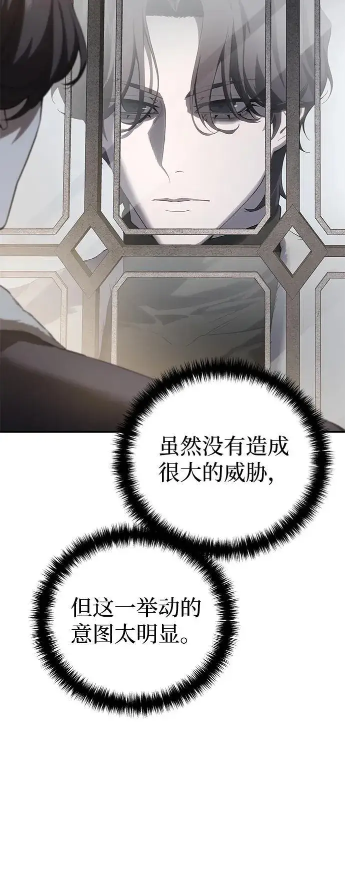 漫画《星剑大师》第75话第13张图