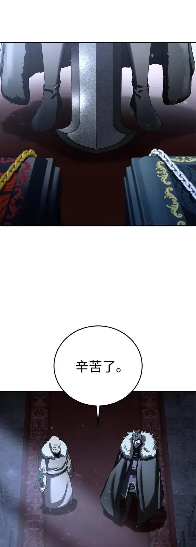 漫画《星剑大师》第75话第19张图