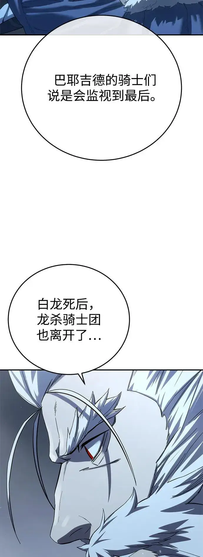 漫画《星剑大师》第75话第24张图