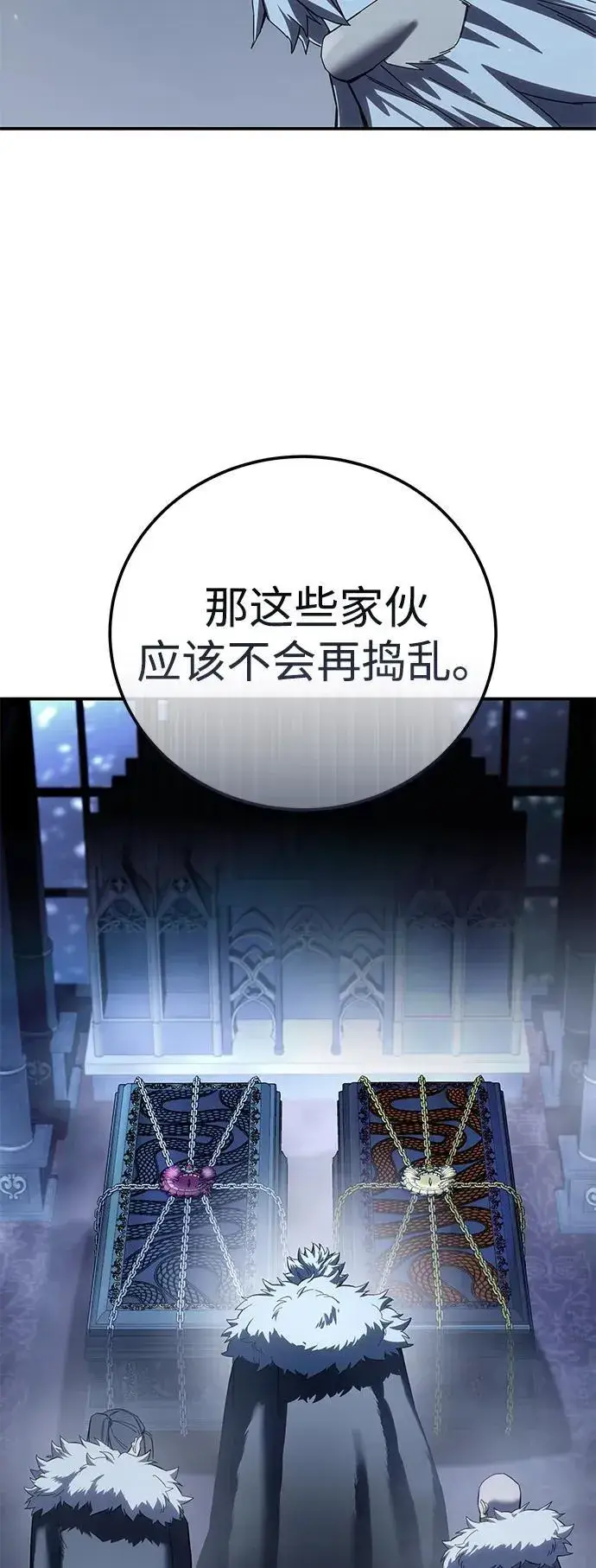 漫画《星剑大师》第75话第25张图