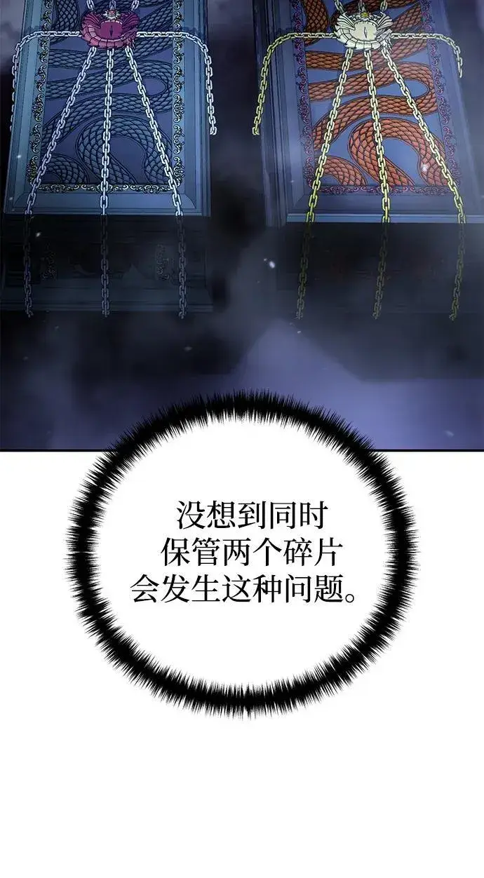 漫画《星剑大师》第75话第27张图