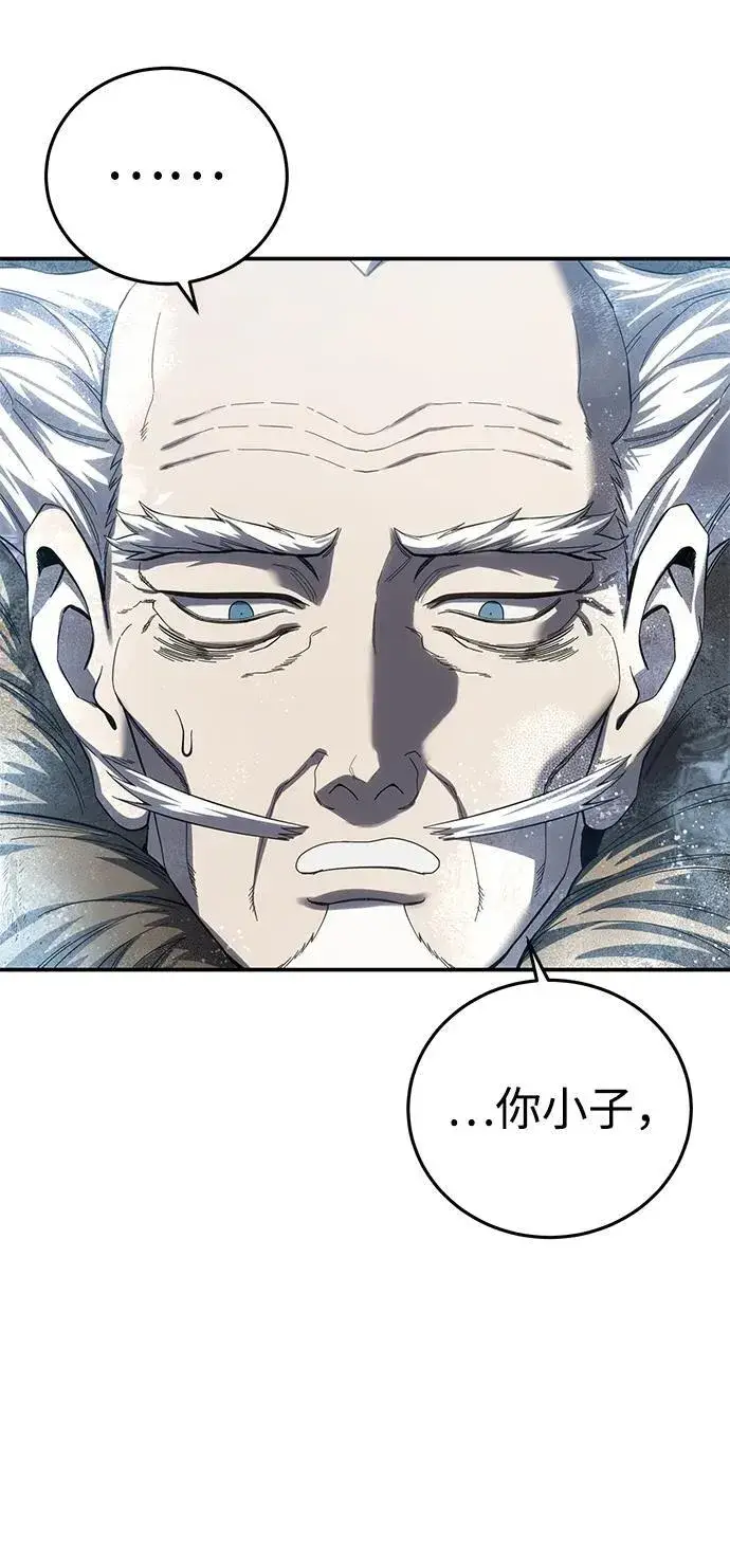 漫画《星剑大师》第75话第33张图