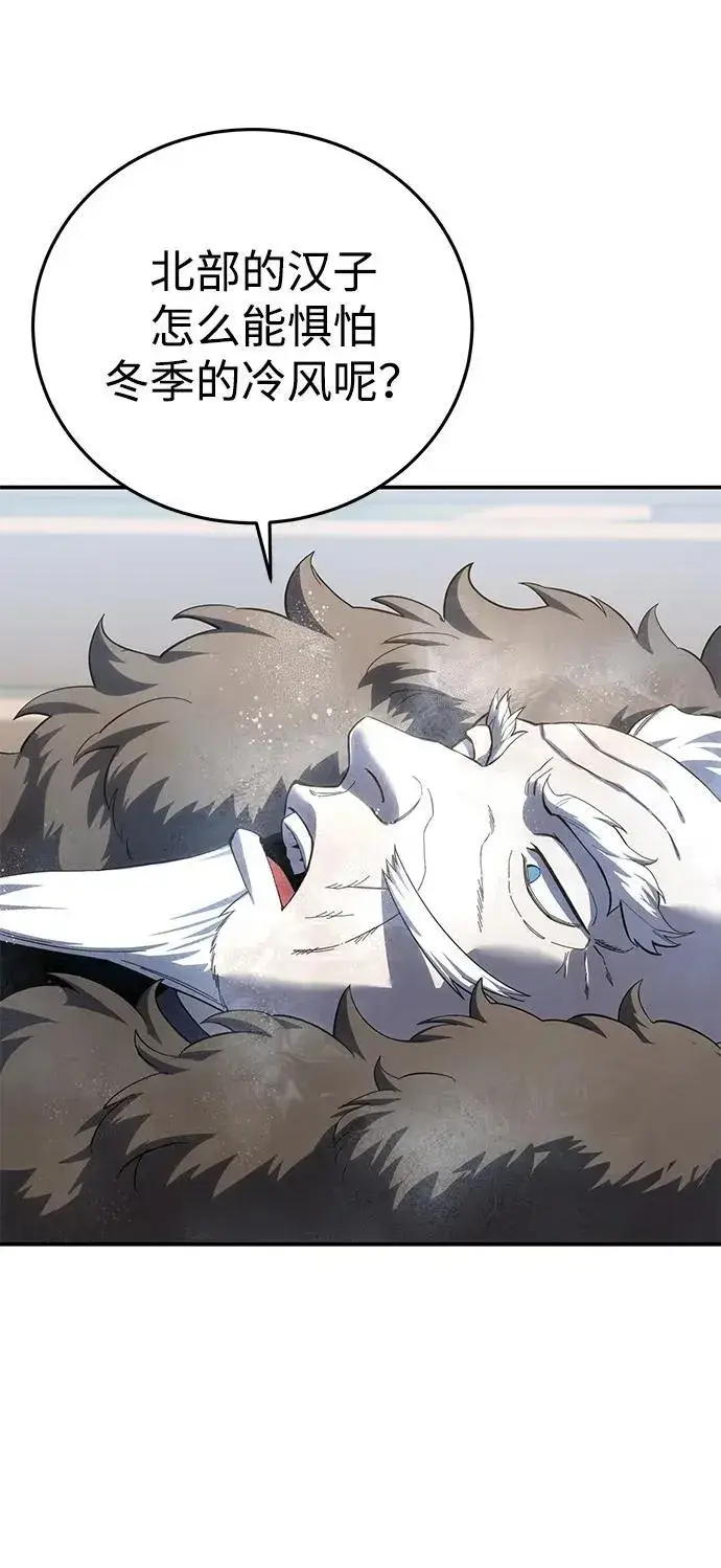 漫画《星剑大师》第75话第36张图