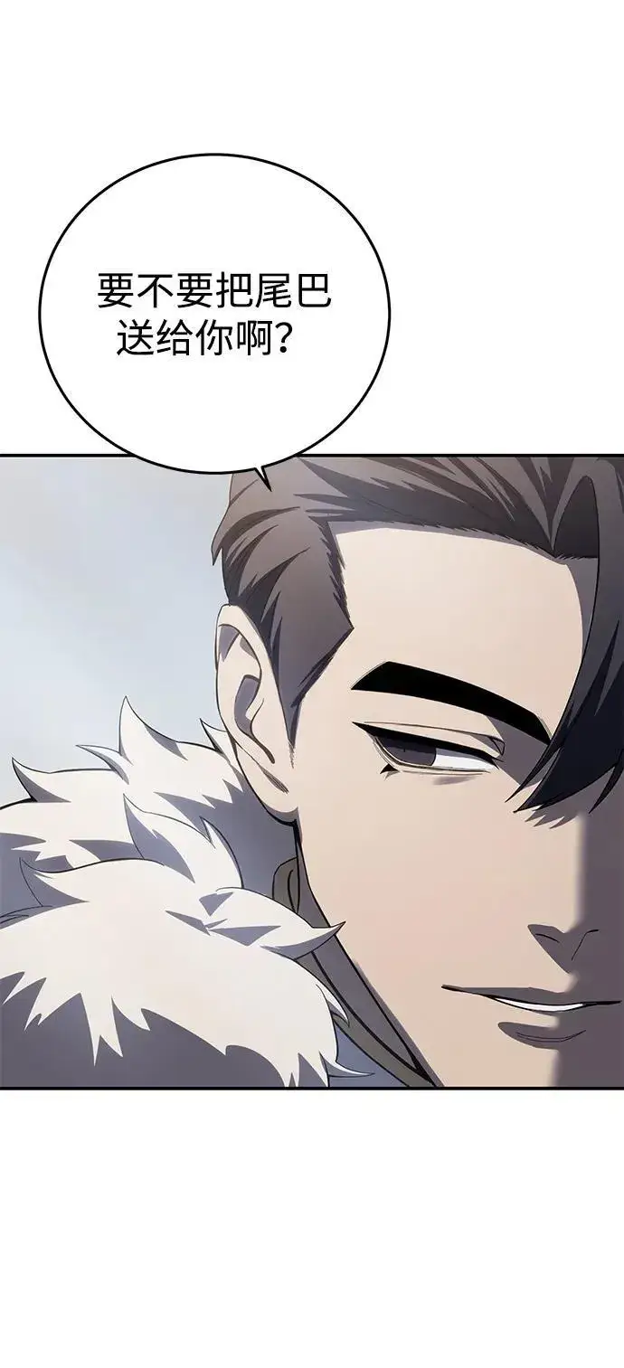 漫画《星剑大师》第75话第45张图