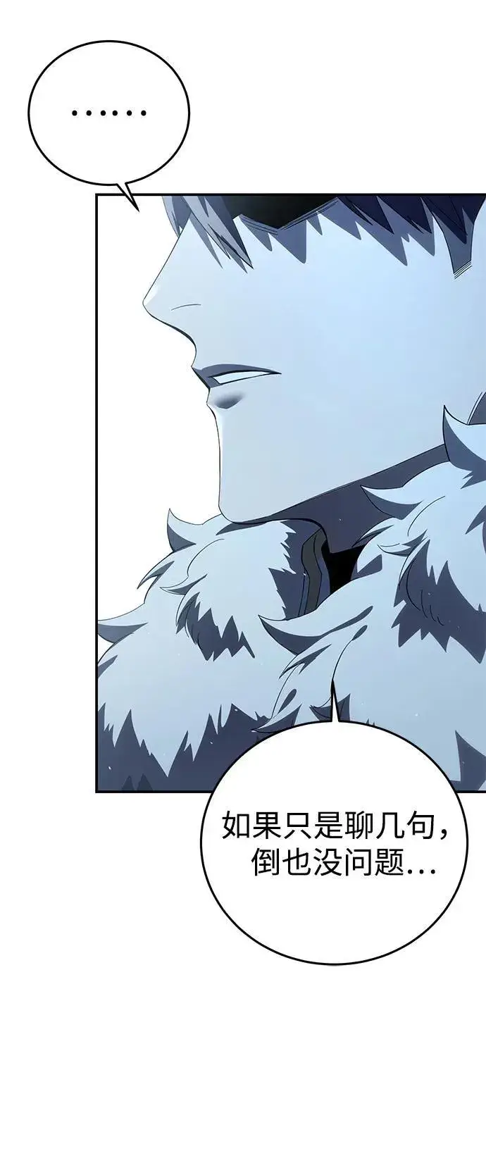 漫画《星剑大师》第75话第50张图