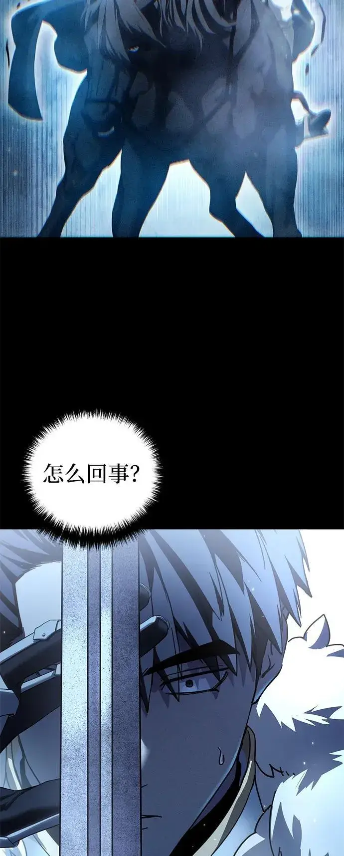 漫画《星剑大师》第75话第55张图
