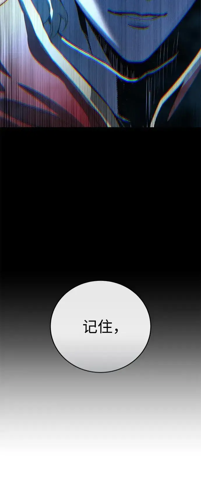 漫画《星剑大师》第75话第58张图