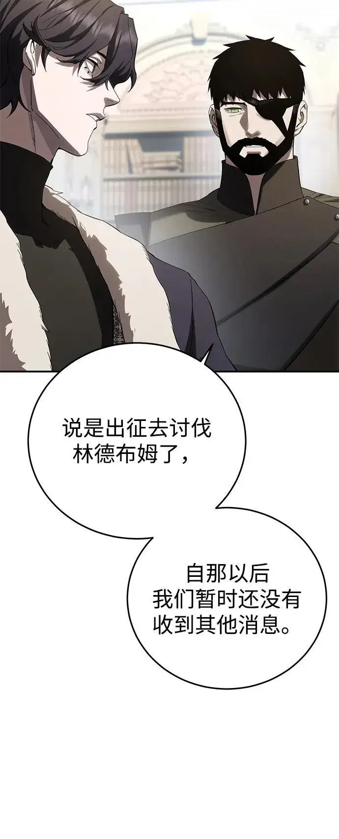 漫画《星剑大师》第75话第6张图