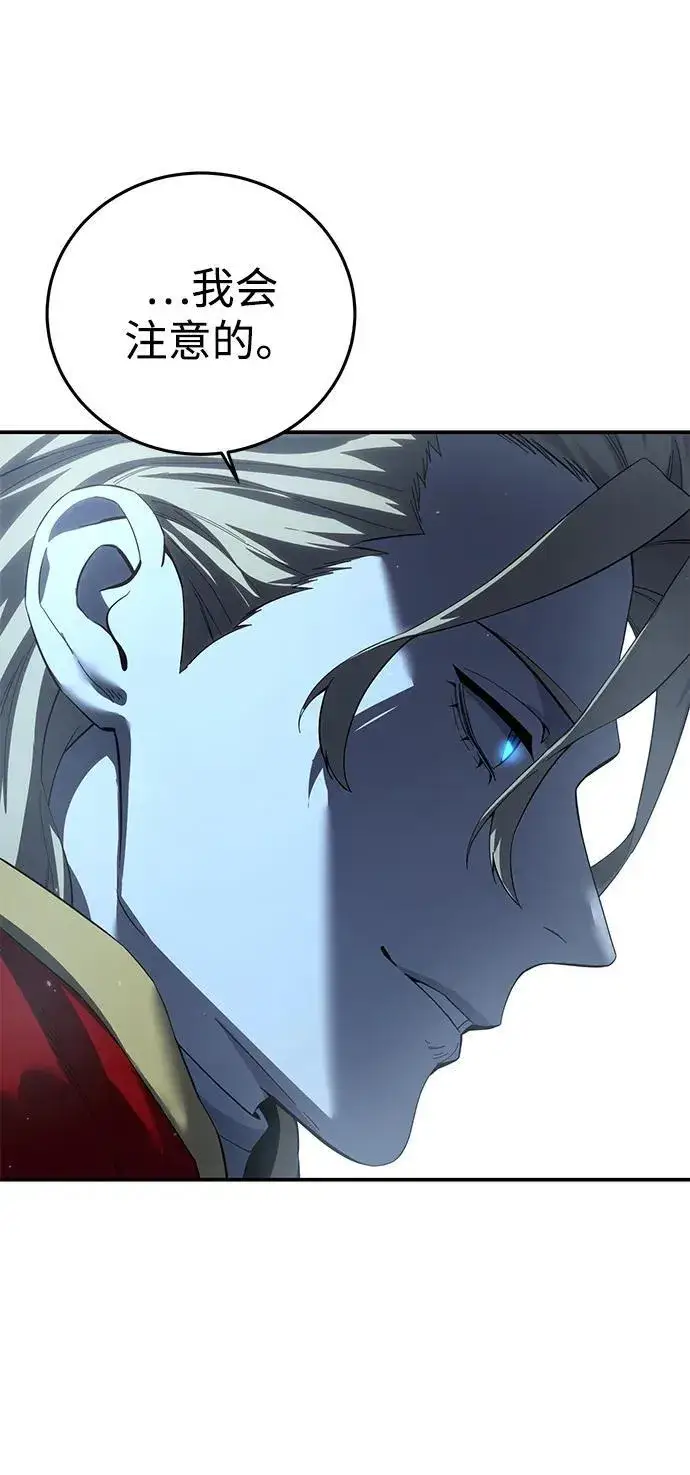 漫画《星剑大师》第75话第60张图