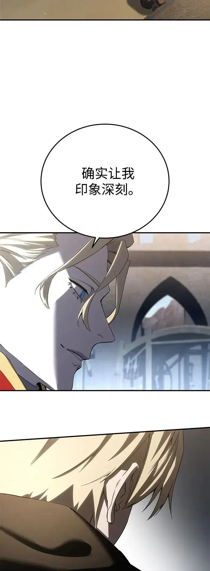 漫画《星剑大师》第75话第67张图