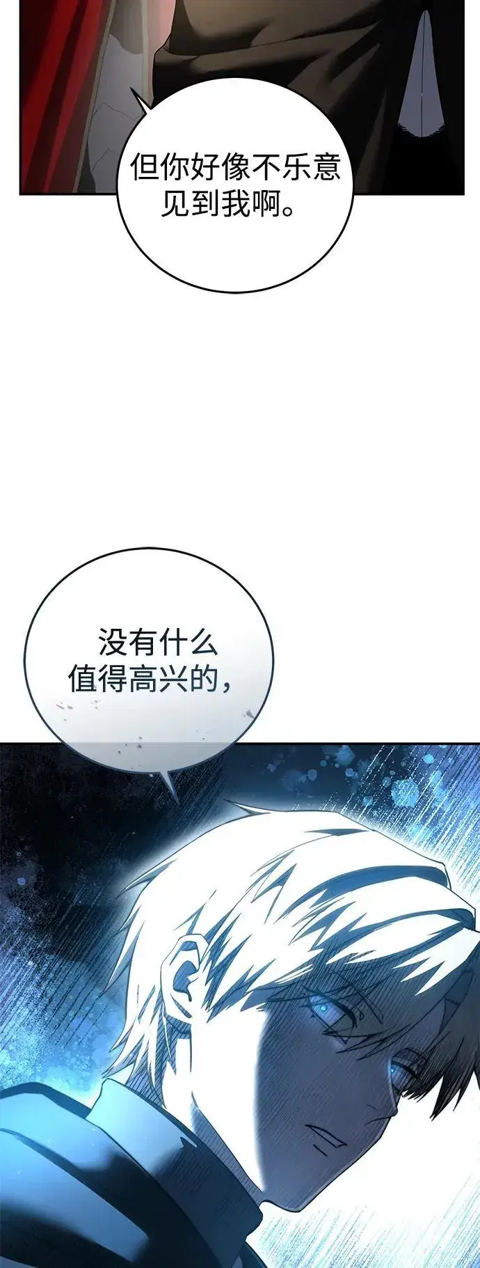 漫画《星剑大师》第75话第69张图