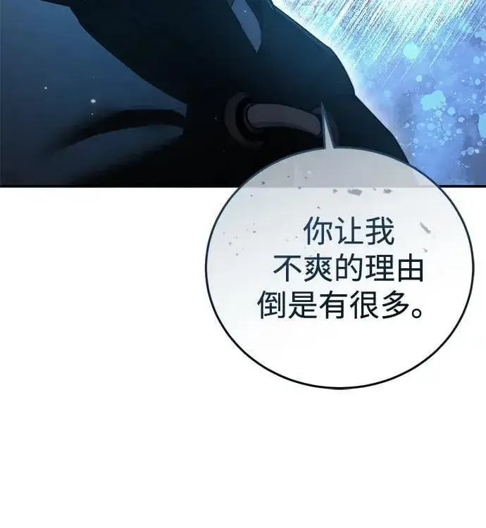 漫画《星剑大师》第75话第70张图