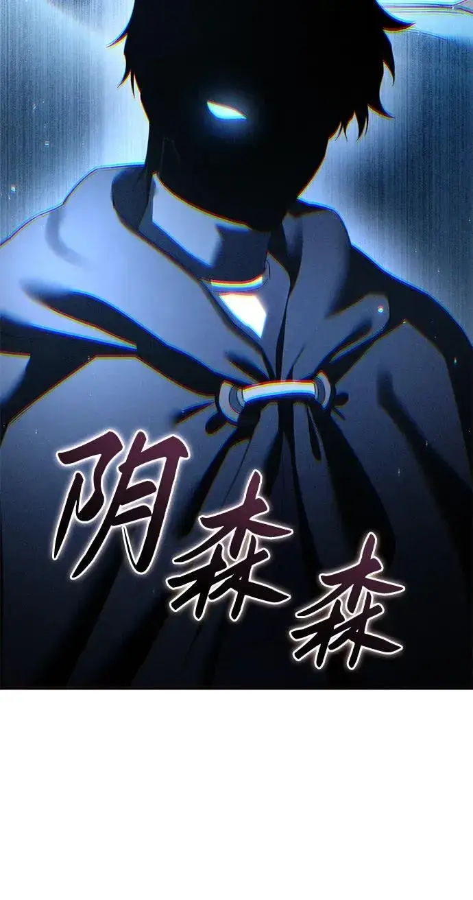 漫画《星剑大师》第75话第75张图