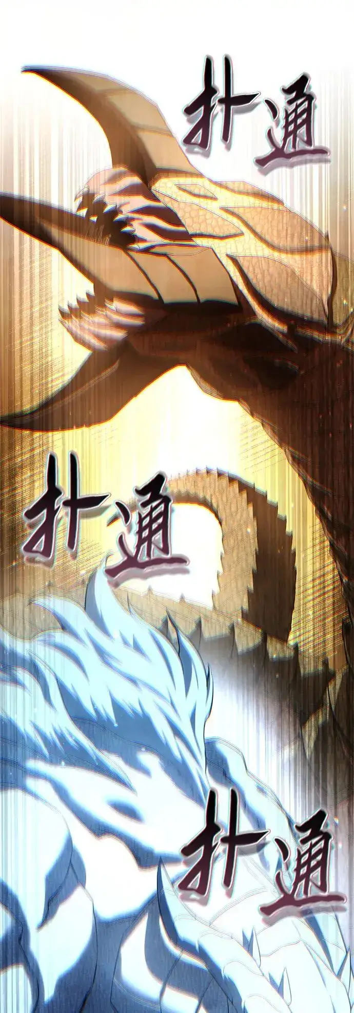 漫画《星剑大师》第75话第80张图