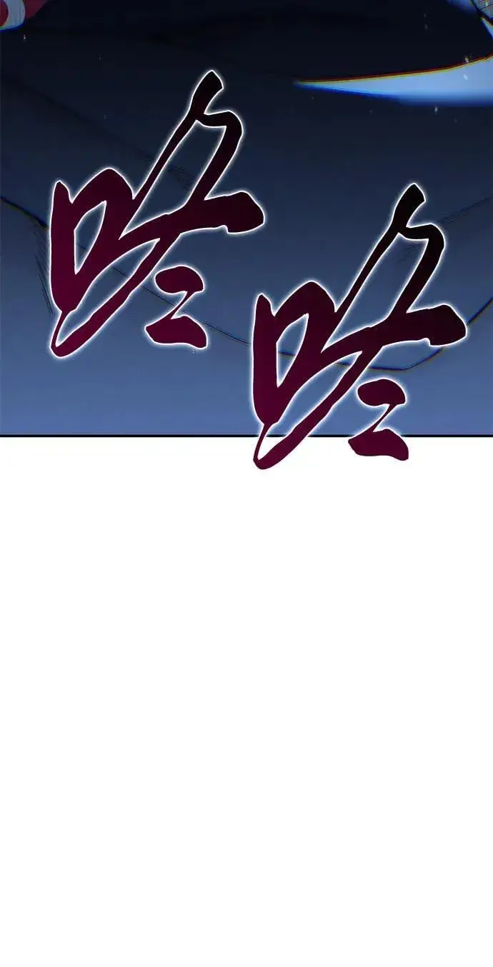 漫画《星剑大师》第75话第86张图