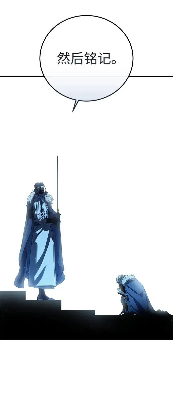 《星剑大师》第77话图12