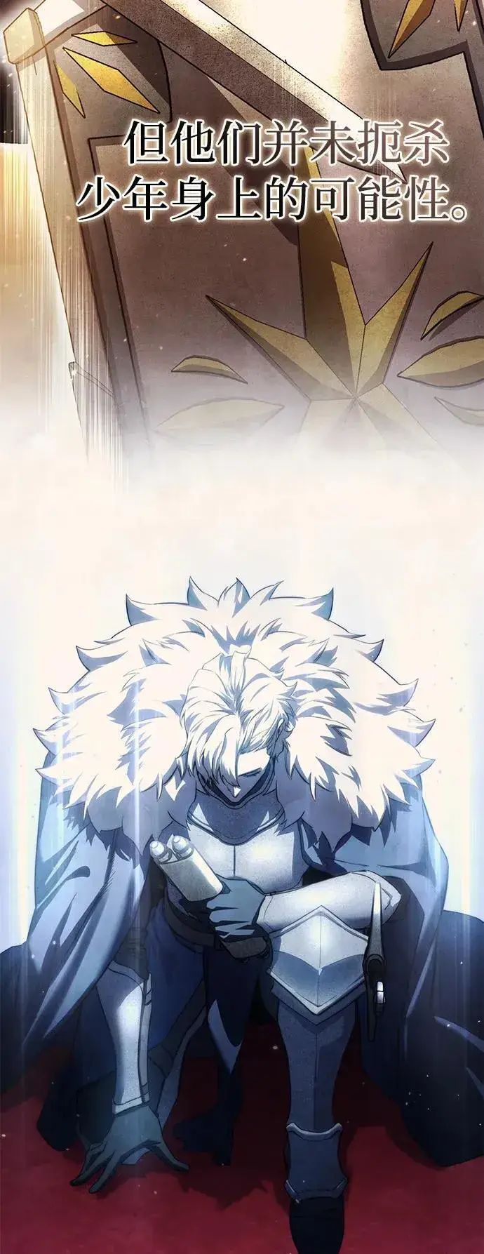 《星剑大师》第77话图15