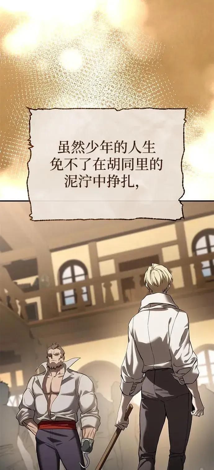 《星剑大师》第77话图27