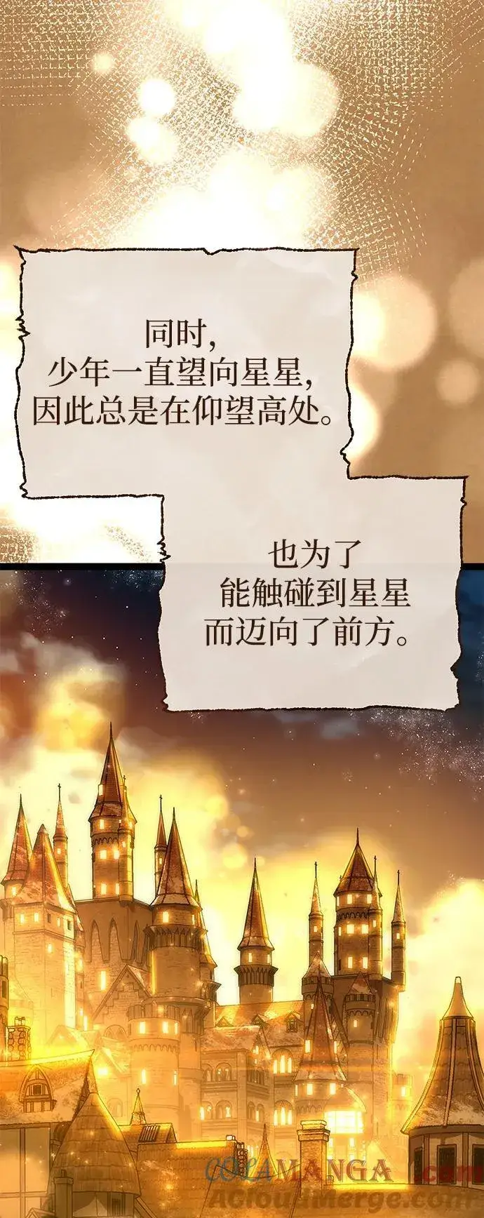 《星剑大师》第77话图31