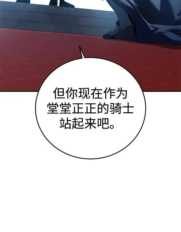 《星剑大师》第77话图38