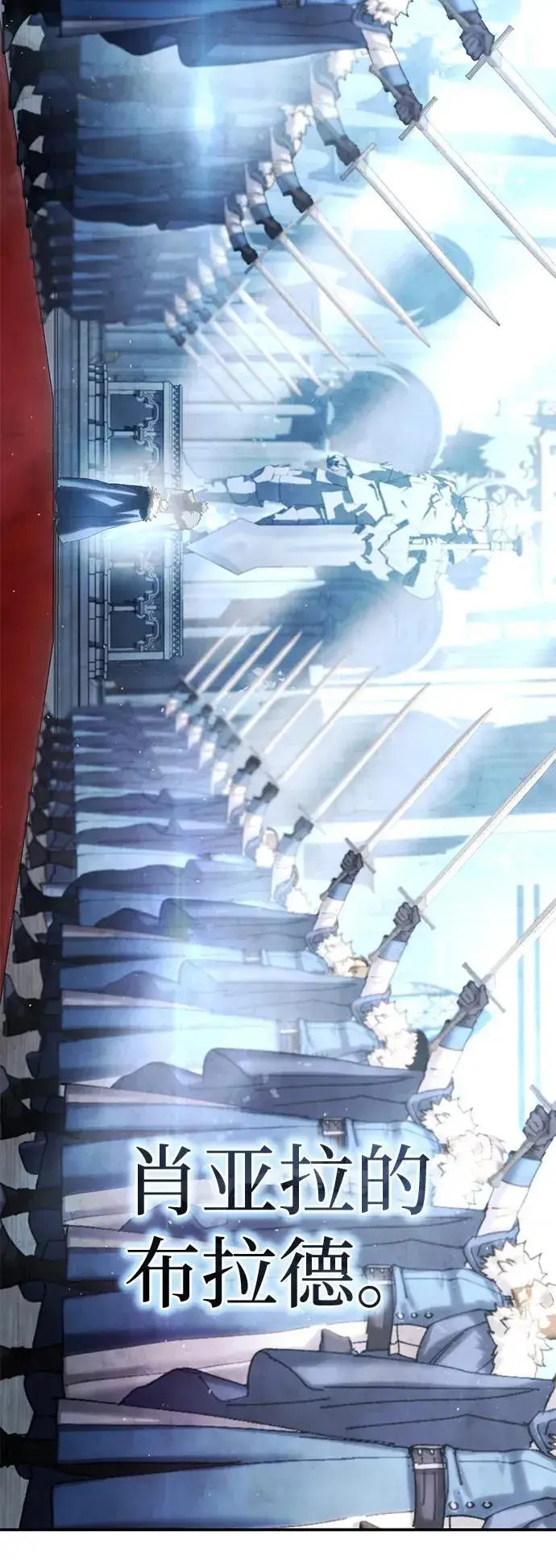 《星剑大师》第77话图44