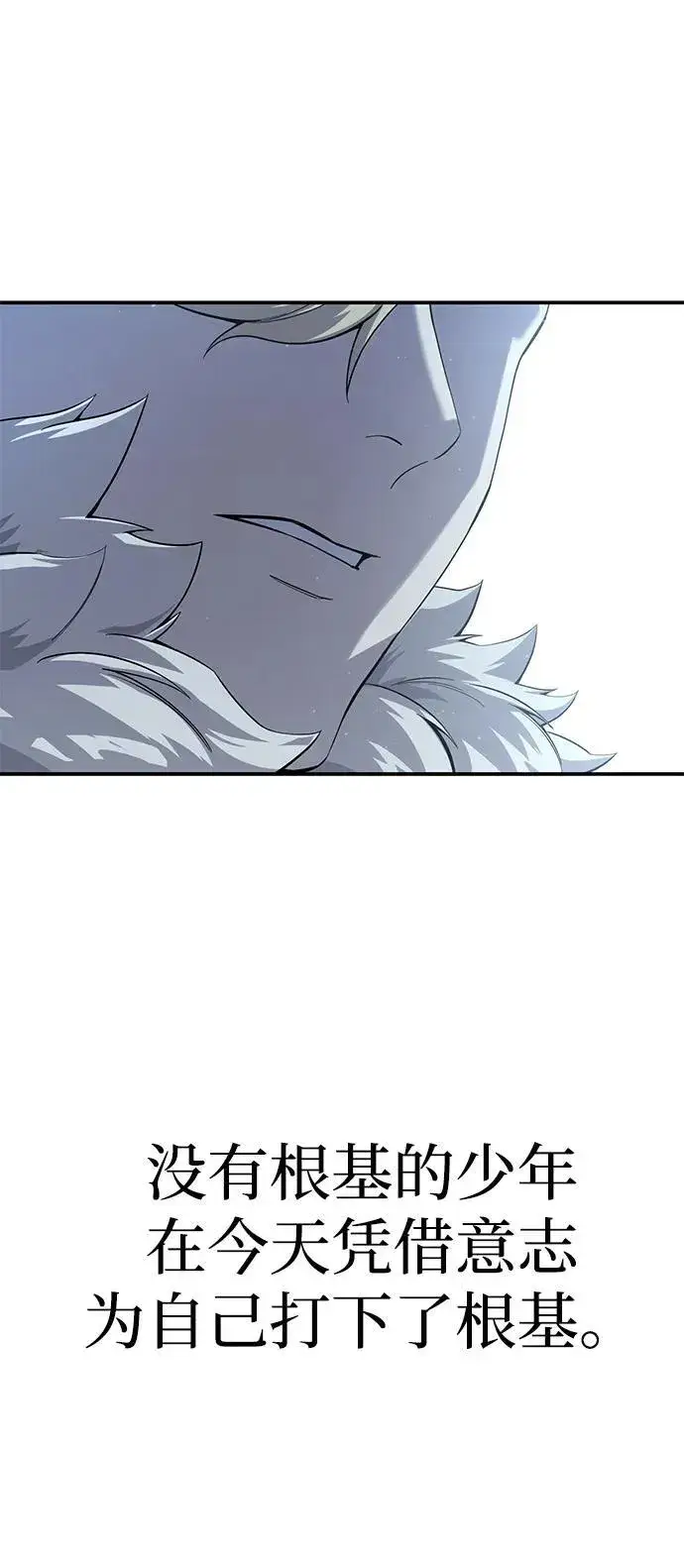 《星剑大师》第77话图45