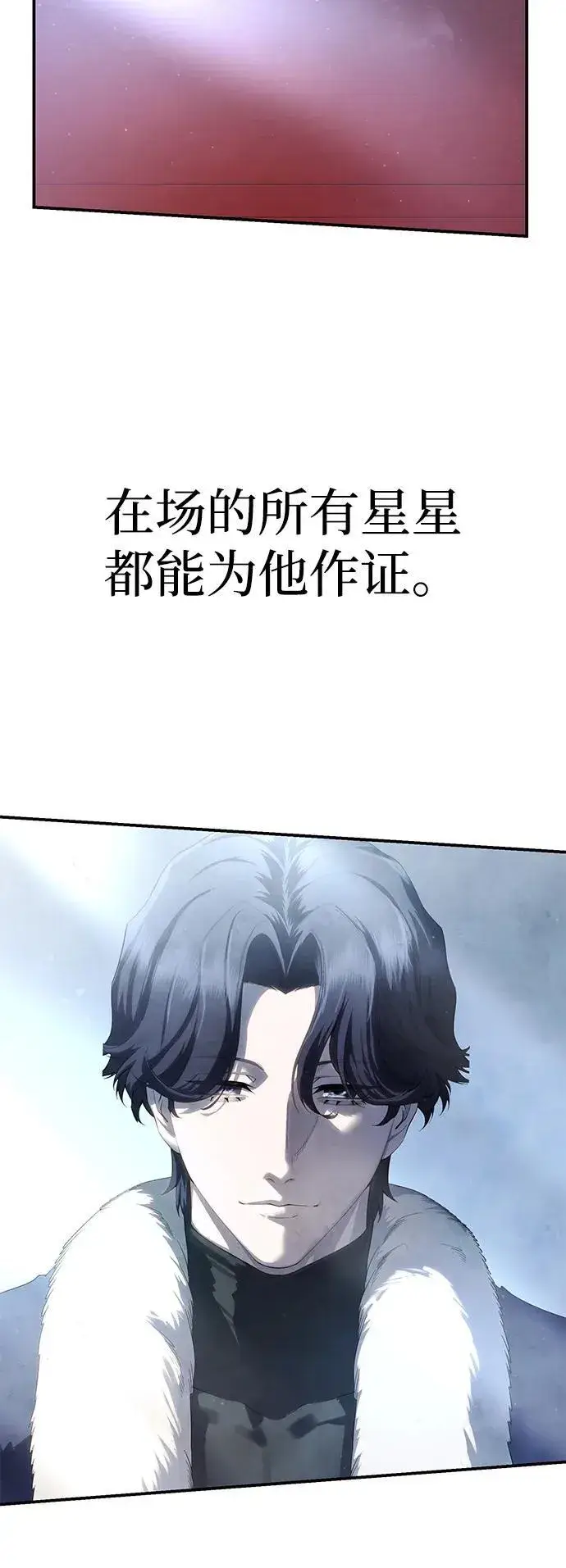 《星剑大师》第77话图48