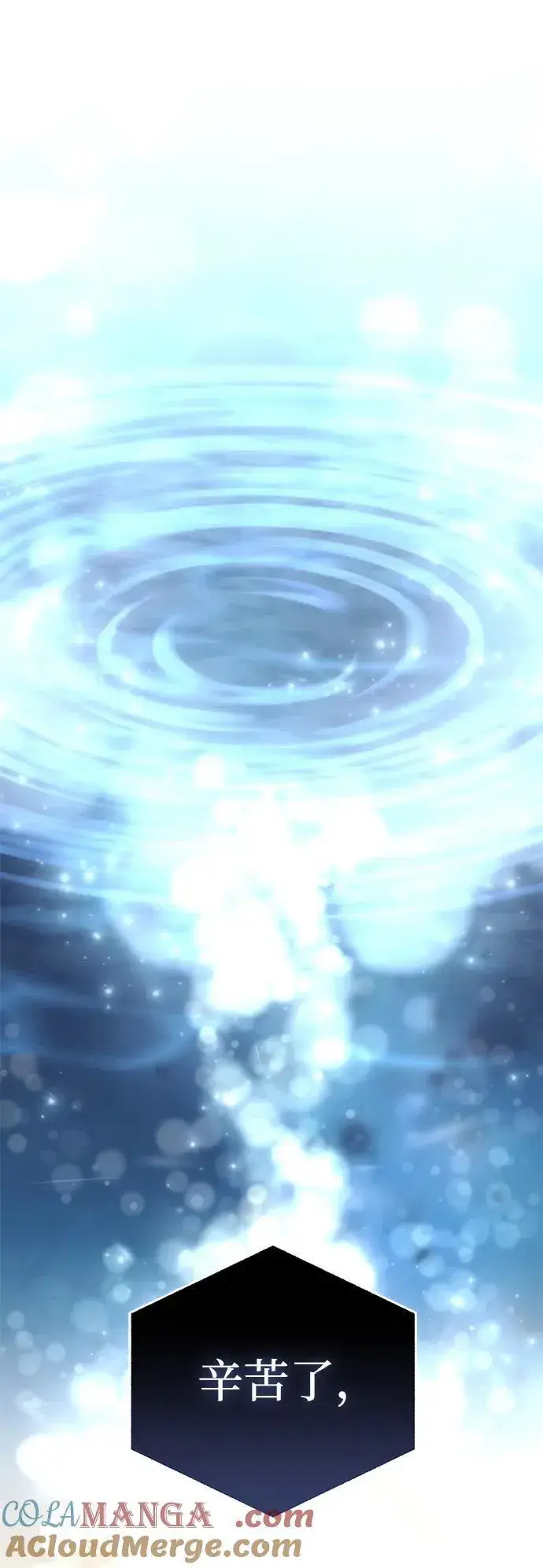 《星剑大师》第77话图49
