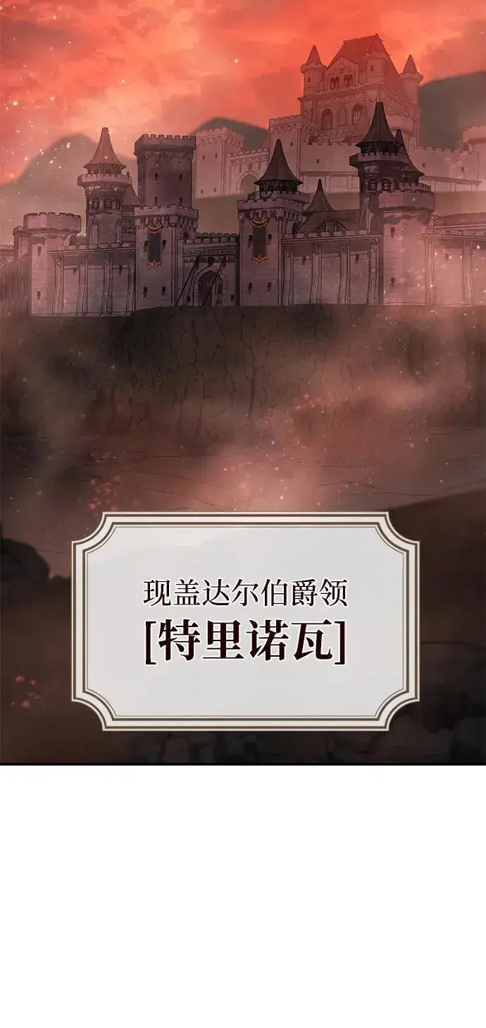 《星剑大师》第77话图53