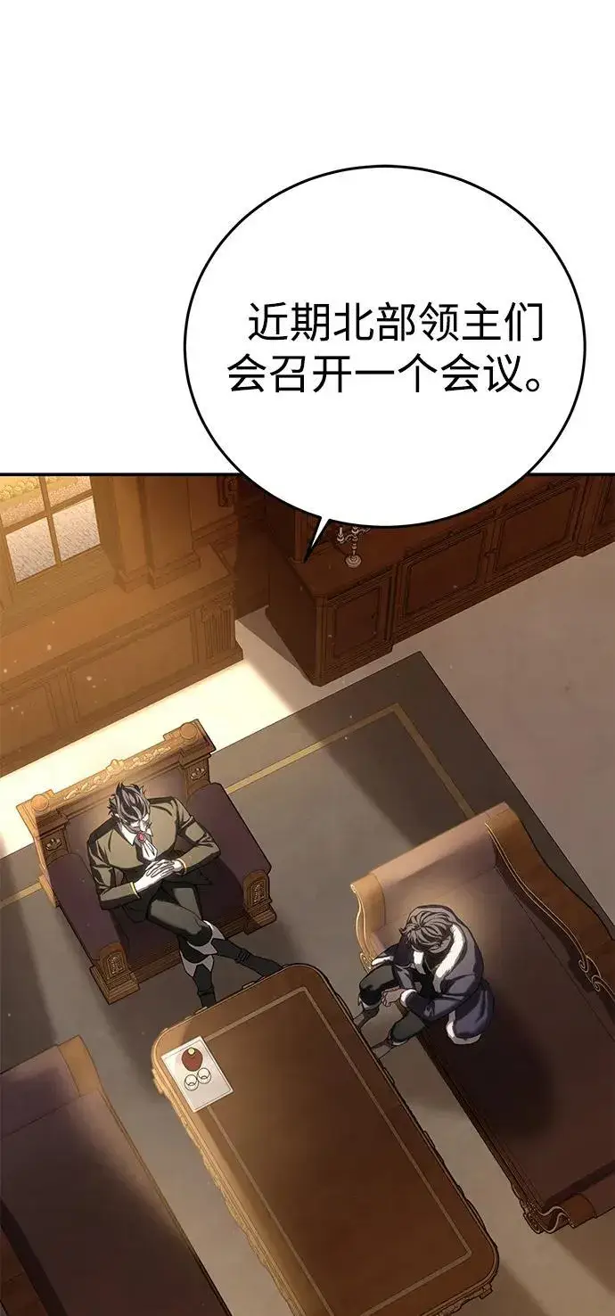 《星剑大师》第77话图69