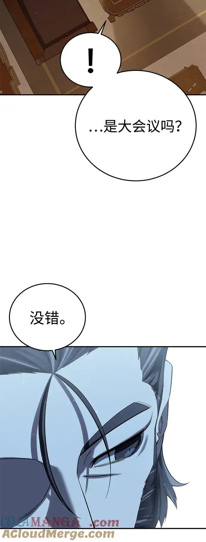 《星剑大师》第77话图70