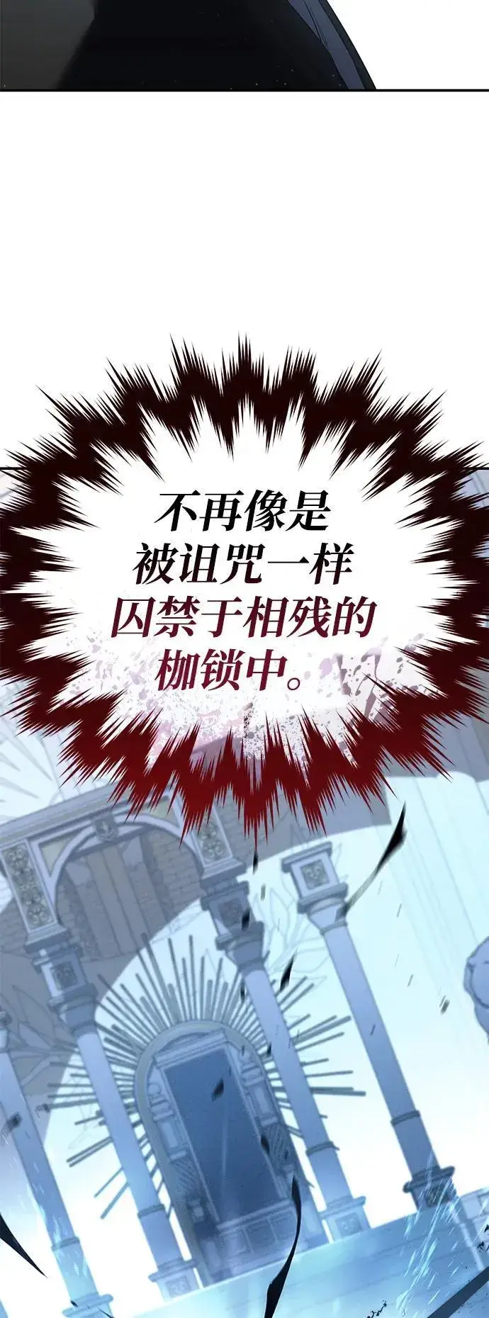 《星剑大师》第77话图93