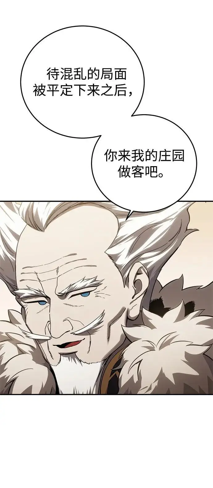 漫画《星剑大师》第78话第17张图