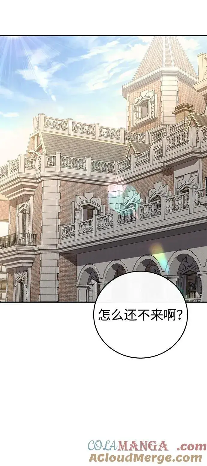 漫画《星剑大师》第78话第28张图