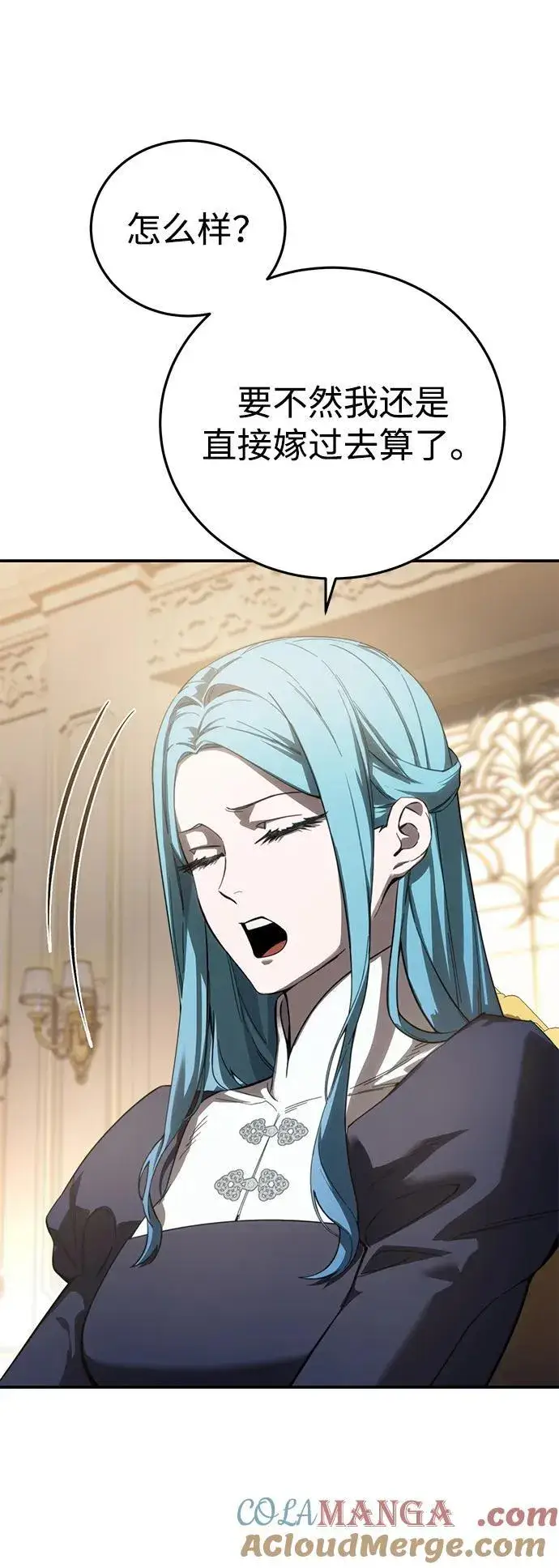 漫画《星剑大师》第78话第34张图