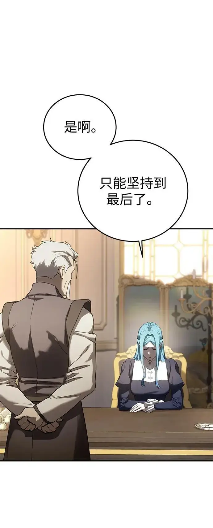 漫画《星剑大师》第78话第41张图