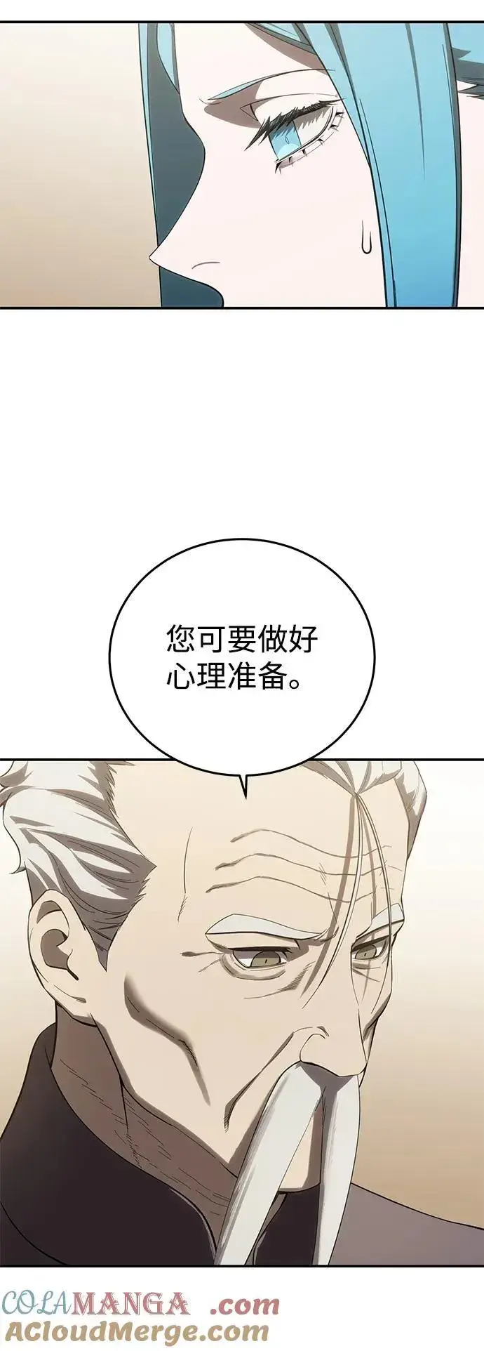 漫画《星剑大师》第78话第49张图