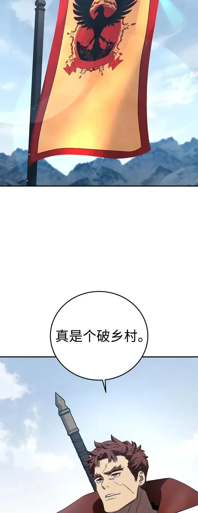 漫画《星剑大师》第78话第51张图