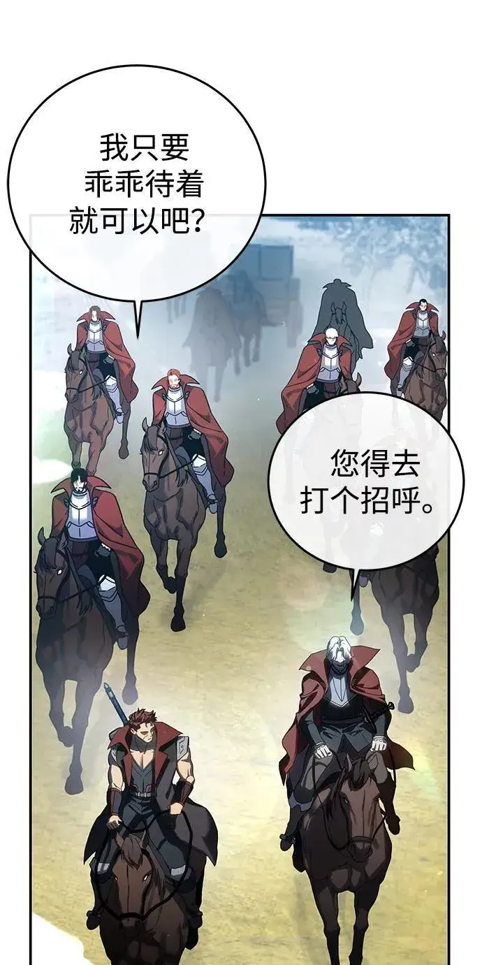 漫画《星剑大师》第78话第56张图