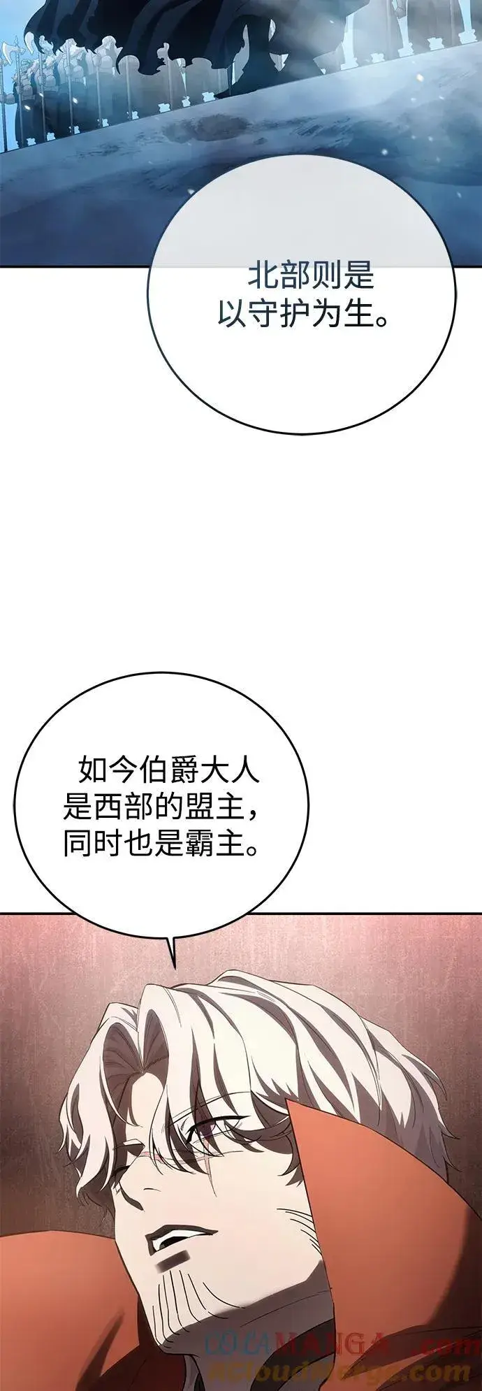 漫画《星剑大师》第78话第64张图