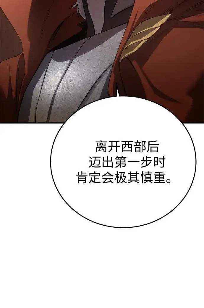 漫画《星剑大师》第78话第65张图