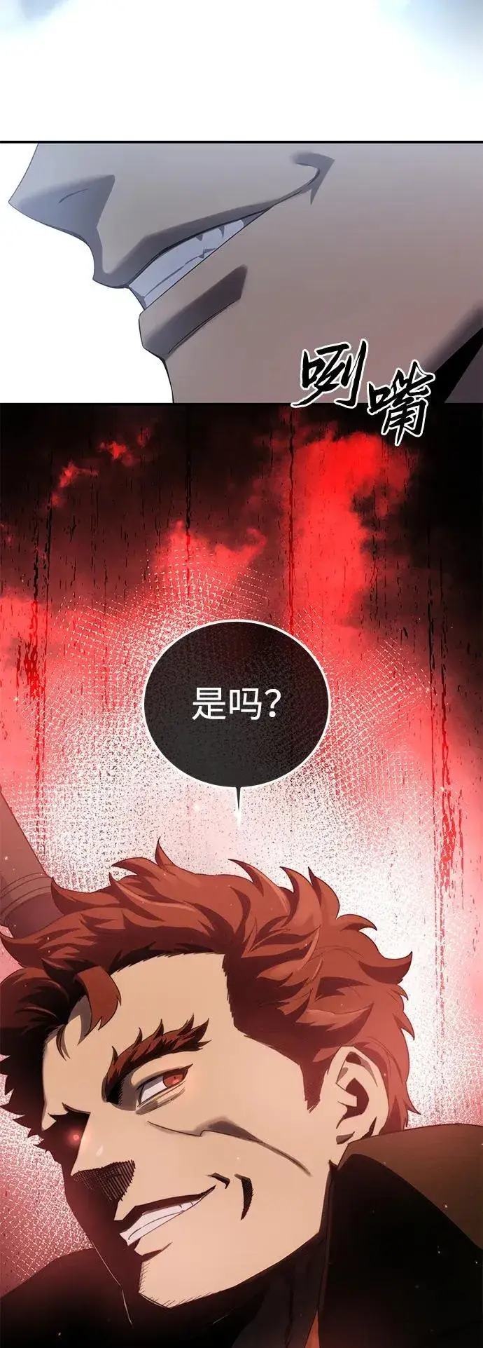 漫画《星剑大师》第78话第69张图