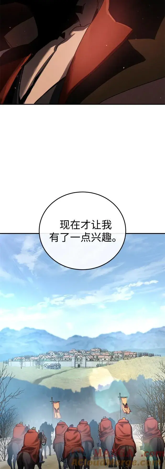 漫画《星剑大师》第78话第70张图