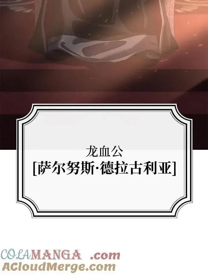 漫画《星剑大师》第78话第76张图