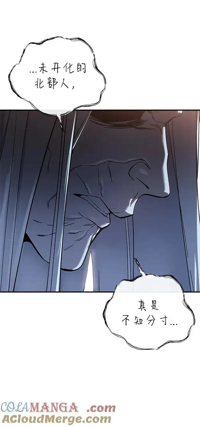 漫画《星剑大师》第78话第79张图