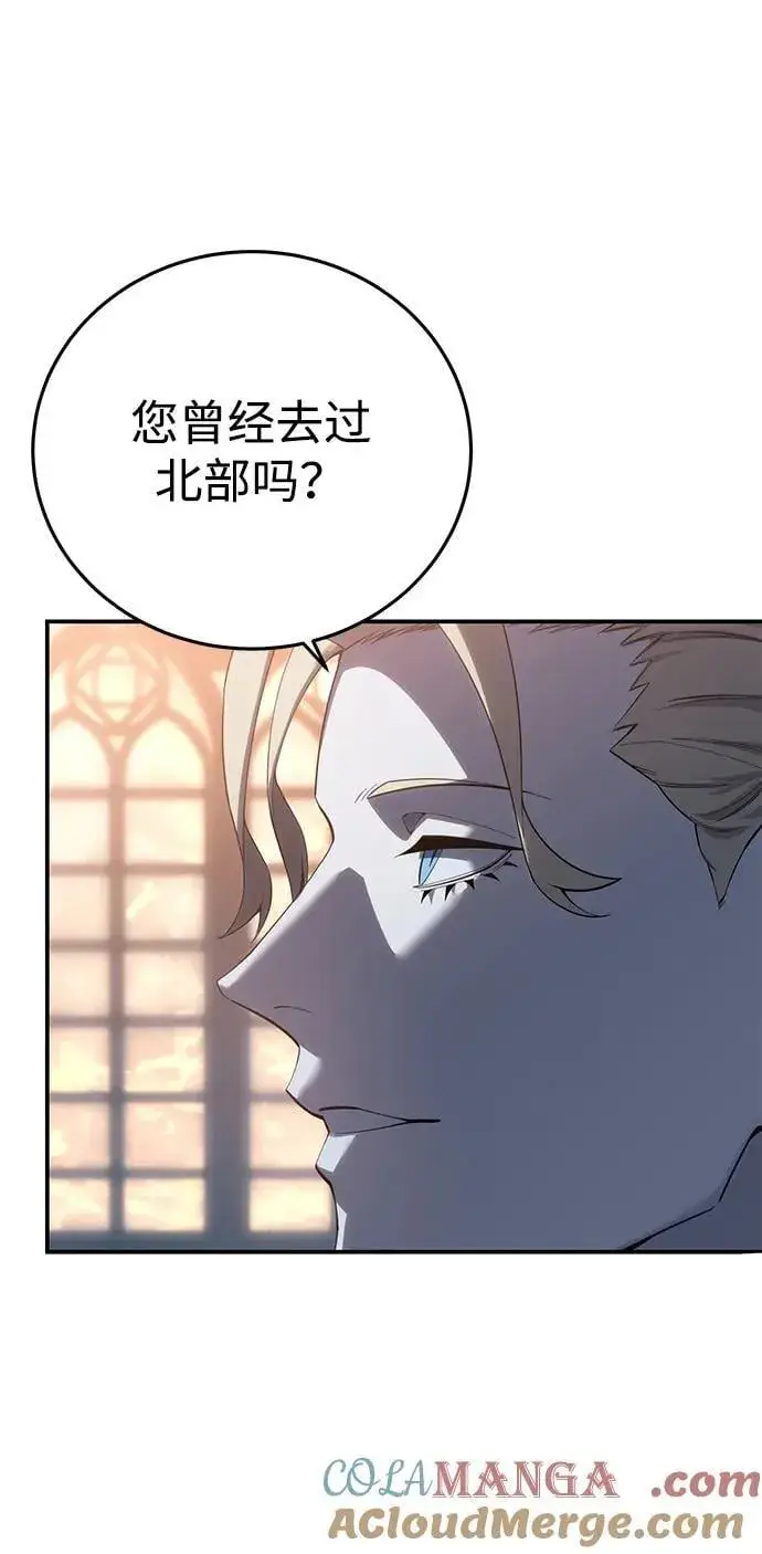 漫画《星剑大师》第78话第82张图