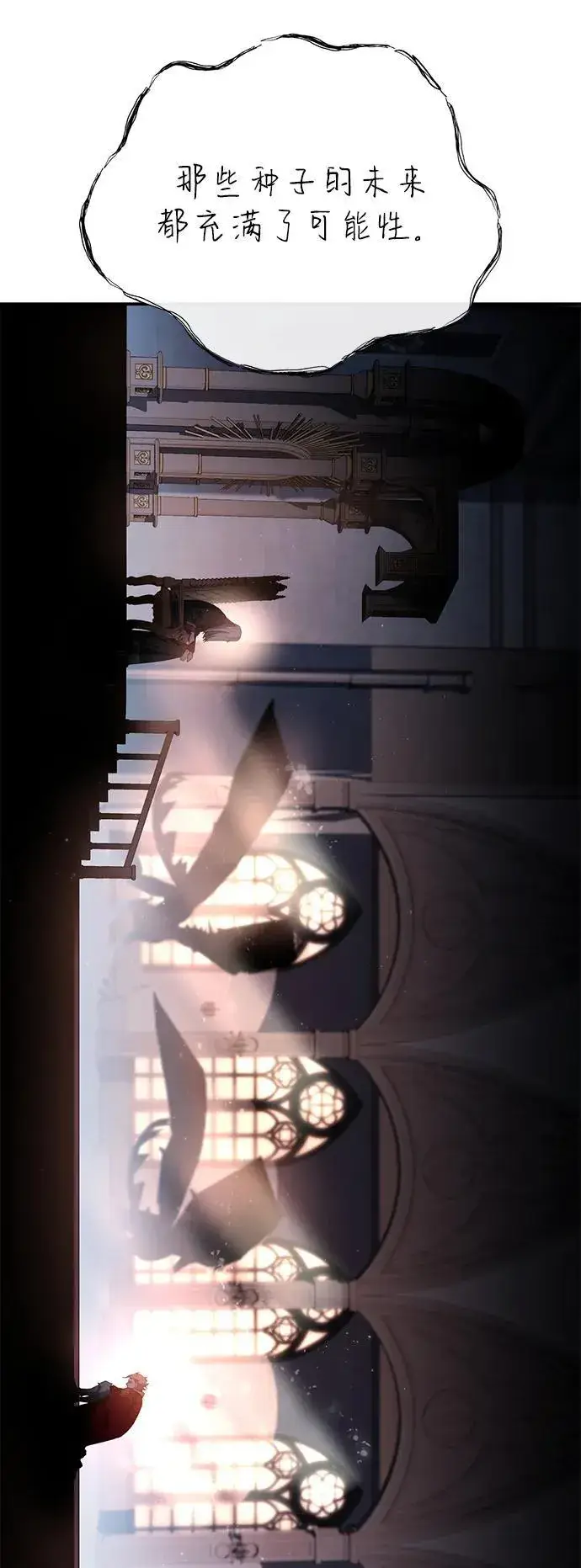 漫画《星剑大师》第78话第84张图