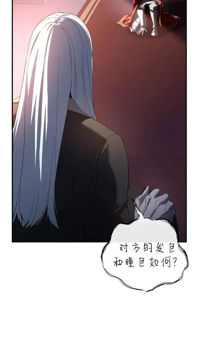 漫画《星剑大师》第78话第86张图